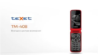 TEXET TM-408 | Телефон-раскладушка со световой индикацией и экраном 2,8 дюйма