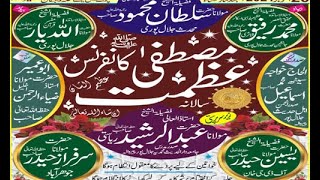 Azmat Mustafa conference Molana Yaseen Haider Sahab