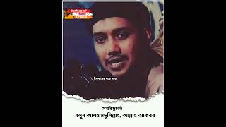 সবকিছুতেই বলুন, আলহামদুলিল্লাহ।🎙️Abu Toha Adnan #adnan #new