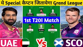 UAE vs SCO Dream11 Prediction | UAE vs SCO Dream11 Team | uae vs scotland today 1st t20i match |