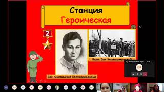 Интерактивная игра:  "Путешествие  по страницам истории Великой Отечественной войны"