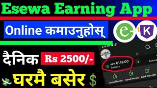 आयो आयो नयाँ esewa earning app | Nepali Earning App || Daily Rs 2500/- Income | Cash point app