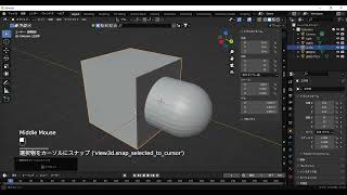 blender 薬のカプセルのモデリング