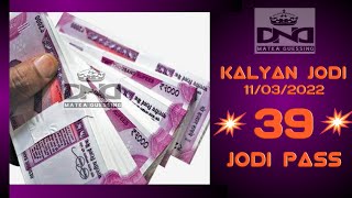 KALYAN JODI 39 PASS 💥 💥 11/03/2022 कल्याण मटका जोडी