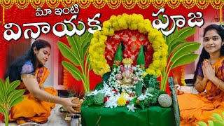 Vinayaka Pooja/Vinayaka Chavithi/Ganesh Celebrate/Vinayaka Pooja Decoration/Vinayaka Chaturthi/ramya