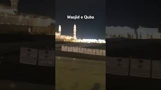 masjid e Quba Yahan 2 rakat namaz padhne se 1 umra ka sawab milta hai #youtubeshorts #masjidequba