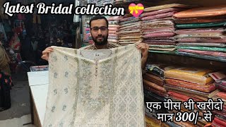 मात्र 300 के खरीदो PAKISTANI Bridal Suits || LADIES WINTER SUITS