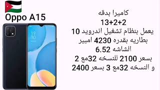 افضل 10 هواتف اندرويد لسنه 2020 & 2021 بالأسعار وا المميزات/.. الجزء الأول