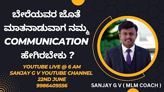 COMMUNICATION SKILL EXPLAINED IN KANNADA #sanjaygv #shkwellnessfoundation #youthindia