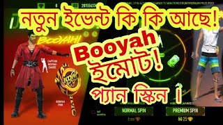 Free Fire New Event। ফ্রি ফায়ার এর নতুন ইভেন্ট।