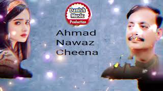 Tu Ve b Bewafa Hai Sajan l Ahmad Nawaz Cheena l Saraiki l Punjabi l 2024 l Danish Music Production