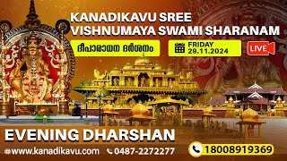 Kanadikavu  Sree Vishnumaya Kuttichathan Swami Temple Live Stream