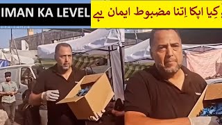 Eman Ka Level | Salam Palestinian Man | Viral Video