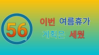 eps topic korean language advance book 56