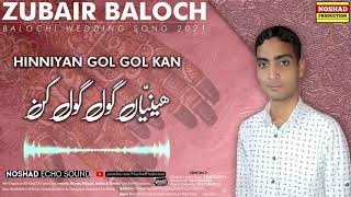 Hinniyan Gol Gol Kan | Zubair Baloch | Balochi Song | 2021 Balochi Wedding Song | Function Program