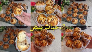 عمري باسنتك يامدام 📵أروع مادلان🧁 جربتو بزوج بيض تقولي عليه ايبونج مشقق ومقبب مشروع مربح للماكثات 💸