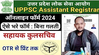 UPPSC Assistant Registrar Online Form 2024 Kaise Bhare | How To Fill UPPSC Assistant Registrar Form