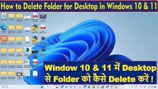 How to Delete Folder for Desktop in Windows 10 & 11 (Gemini Architectural)