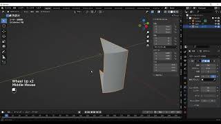 blender チーズみたいな扇型を作る２つの方法