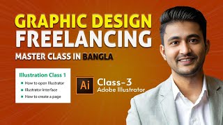 Graphic Design and freelancing | Illustrator Class-1