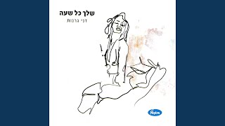 יקרה