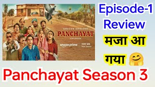 Panchayat Season 3 Review-Episode 1 | Amazon Prime #panchayat #panchayatseason3 #review #amazonprime