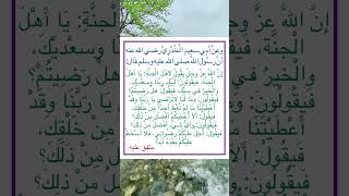 من أقوال الرسول صلى الله عليه وسلم ‏⁧‫#السنة_النبوية‬⁩  #متفق_عليه