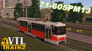 Trainz. Запуск трамвая 71-605РМ13