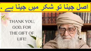 To really live is to live in gratitude ~ By Maulana Wahiduddin Khan // Rediscover Islam