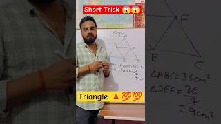 Area of Triangle | Mensuration important question | short trick #ssc #rrbntpc #maths #shorts #folk