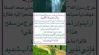 من أقوال الرسول صلى الله عليه وسلم ‏⁧‫#السنة_النبوية #رواه_البخاري #أخرجه_البخاري ‬⁩ً