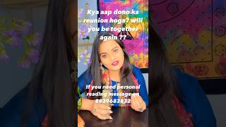 Kya aap dono ka reunion hoga/#tarot #tarotreading #astrology #tarotcards #tarotcardreading