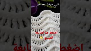 غرزه تصلح لبلوزه اوشال او ستاره #كروشية_ساميه