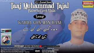 Wahda Gon Man Kane | Taj Muhammad Tajal | Balochi Geet Mala | Song Balochi 2020 |