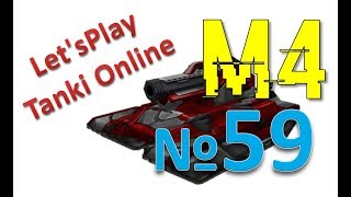 Let'sPlay Tanki Online №59