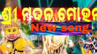 i ❤️ମଦନ ମୋହନ🎵  New odia song || Rakesh music 🎵