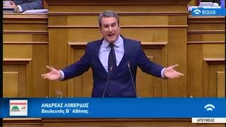 Ανδρέας Λοβέρδος για την τροποποίηση διατάξεων του Κανονισμού της Βουλής (25/2/2019)