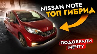 АвтоПодбор Nissan Note❗️ ТОП гибрид для города | Какой авто купить в 2024 | Обзор рынка и цен