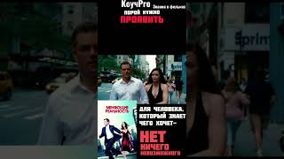 Как меняются ветки реальности❗️см.описание к 📽️ #реальность #изменитьсудьбу #квантоваяпсихология