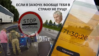 ИЗ РОССИИ В УКРАИНУ БЕЗ САМОИЗОЛЯЦИИ И ТЕСТОВ. ПРОДАЖНАЯ ТАМОЖНЯ УКРАИНЫ