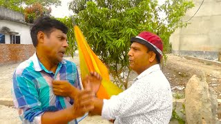 গ্রামের লোকের সাথে বাটপারি - Tranding Funny Video 2023