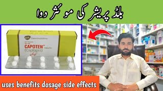 capoten tablet uses in Urdu | capoten tablet | captopril tablet uses | high blood pressure tablet