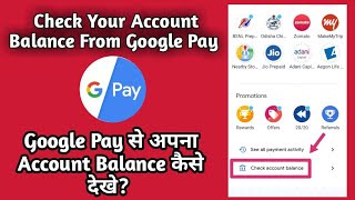 How To Check Account Balance From Google Pay. Google Pay Se Apne Khate Ka Balance kaise Dekhe.