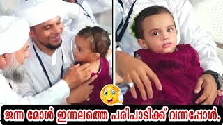 ജന്ന മോൾ ഇന്നലത്തെ പരിപാടിക്ക് വന്നപ്പോൾ🤩 Arivin Nilav Janna Mol On Live