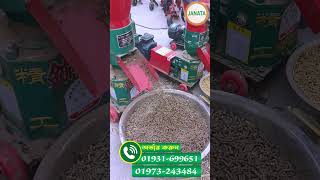 ফিড মেশিন / Feed Machine / Pellet Machine