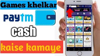 How to earn paytm cash|Games khelkar lakho kamao🔥