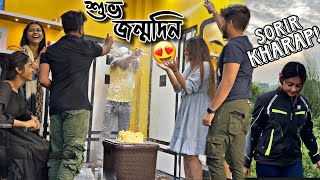 JOR NIYEO BARDHAMANE RON-PRITHIR BARI ELAM BHOR BELA😍||Dadabhaier Birthday Celebration Korlam❤️🥺||