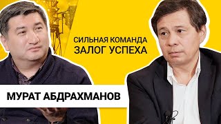 Абдрахманов Мурат Алмасбекович