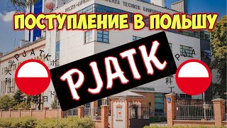 Польско-японская академия информационных технологий (PJATK)