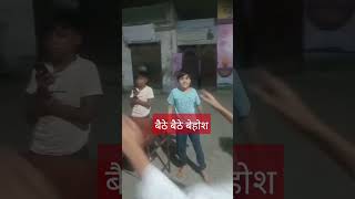 बैठे बैठे बेहोश हो गया #youtube #funny #comedy #short #@pdrp806